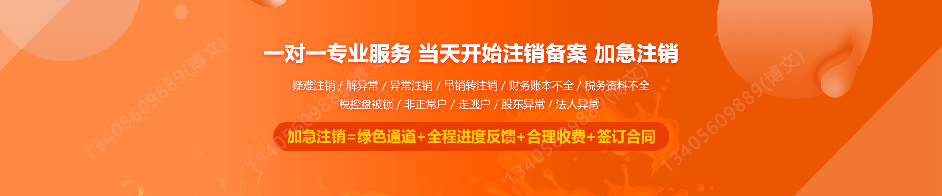 庄浪工商注销